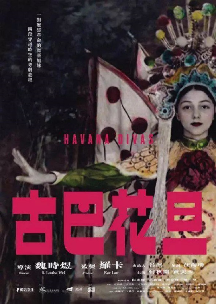 《古巴花旦》.jpg