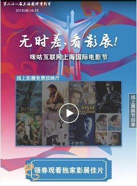 上影节专区还开设了多个特别策划单元.jpg