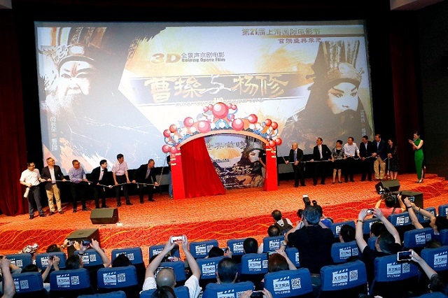 《曹操与杨修》世界首映发布会现场.jpg
