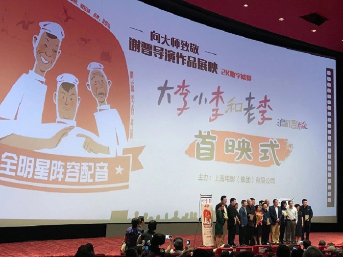 《大李小李和老李》沪语版首映映前见面会现场.jpg