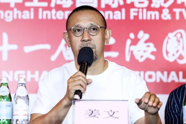 第21届上海国际电影节金爵奖评委会主席姜文.jpg