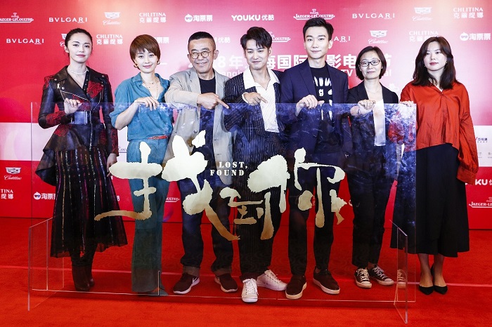 金爵奖入围影片《找到你》主创亮相见面会.jpg