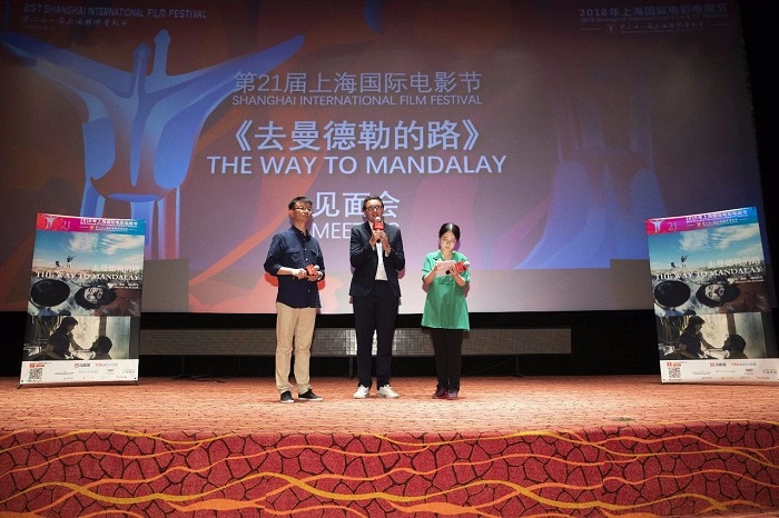 《去曼德勒的路》观众见面会现场.jpg